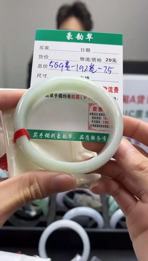 未镶嵌手镯（贵妃镯）翡翠翡翠27   贵妃58