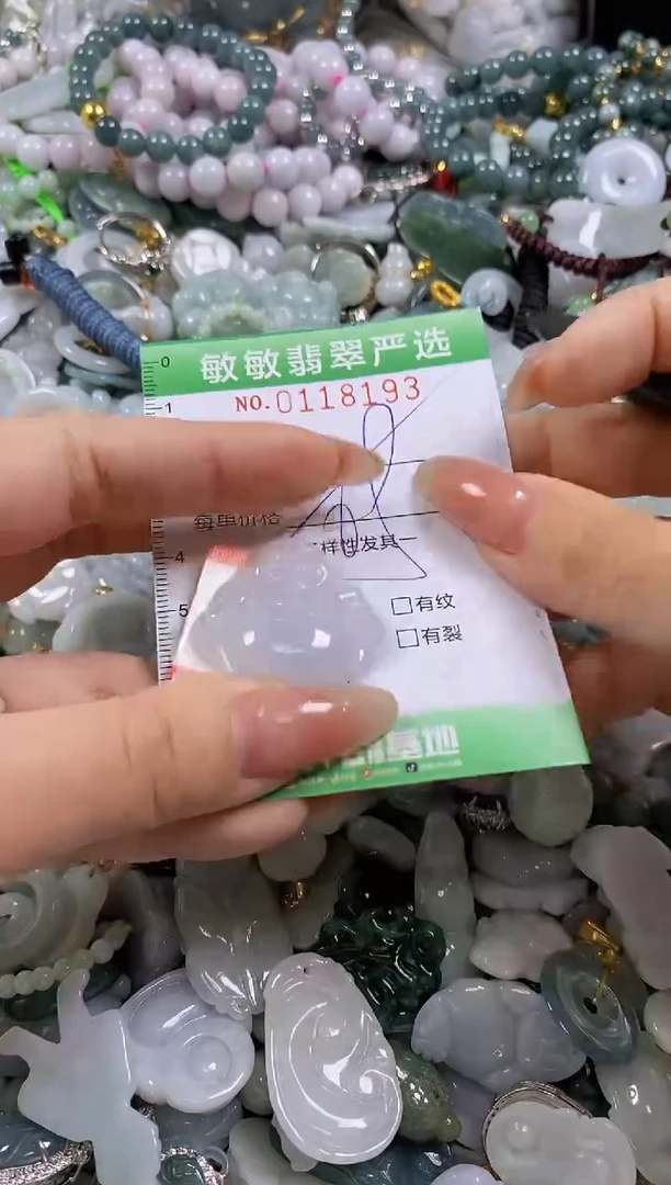 【闪购商品】翡翠颈饰未镶嵌闪购0118193多样性发其一