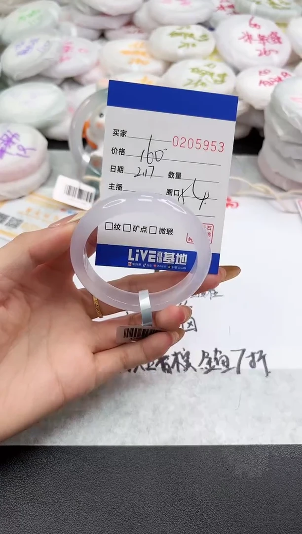 【闪购商品】玛瑙/玉髓手镯未镶嵌5953