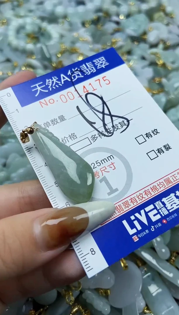 【闪购商品】翡翠颈饰未镶嵌天然A货翡翠