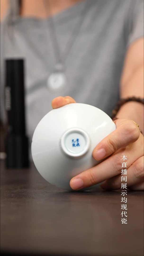九段烧 斗笠杯  *