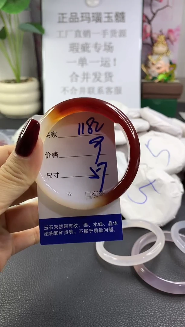 手镯玛瑙/玉髓未镶嵌1182