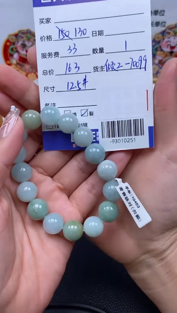 翡翠裸石未镶嵌多人-93010251