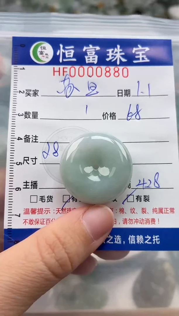 颈饰未镶嵌翡翠苏*宝翡翠挂件面包扣880