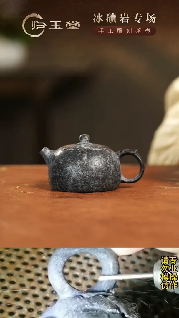 【闪购商品】中式冰碛岩重工雕刻豹纹透光半月壶