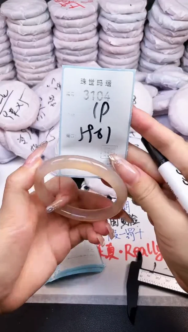 手镯玛瑙/玉髓未镶嵌3104