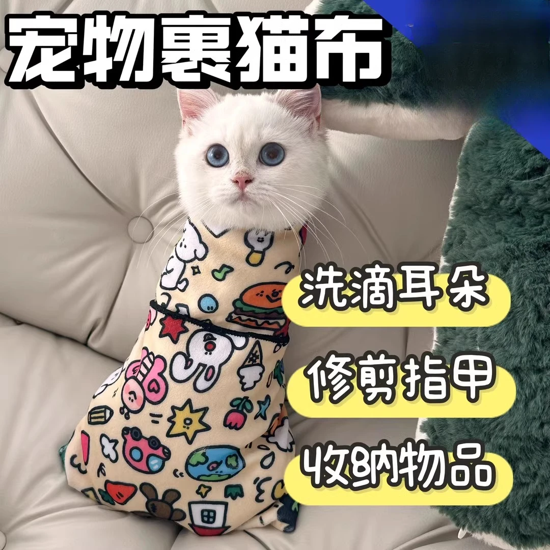 猫咪裹猫布固定包剪指甲控猫防抓防咬防猫毛好物束缚洗猫袋百贴布