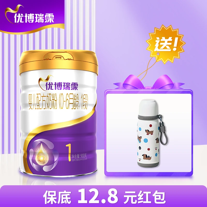 【粉丝专享】优博瑞霂婴幼儿配方奶粉900g高乳清蛋白奶粉儿童奶粉