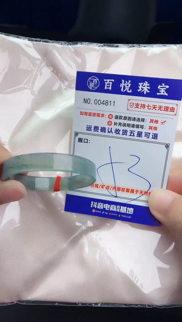 未镶嵌手镯翡翠手镯