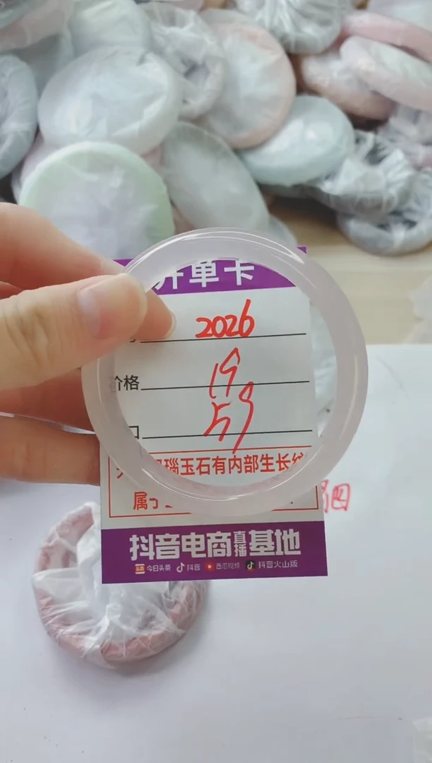 玛瑙/玉髓手镯未镶嵌2026