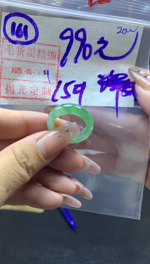 定制翡翠未镶嵌161戒圈15*1000元毛货需精抛光