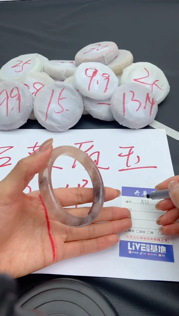 未镶嵌手镯石英质玉A33+59/60