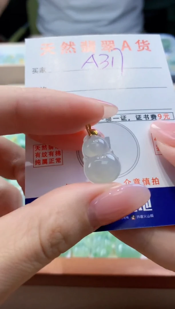 颈饰18K金镶嵌翡翠天然缅甸a货翡翠