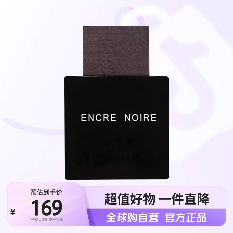 【自营】LALIQUE莱俪正品 墨恋男士EDT香水100ml/瓶 持久留香【店铺】
