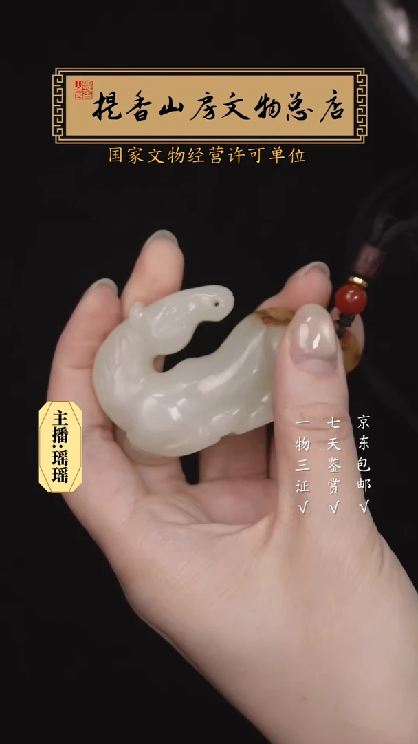 琉璃/树脂/塑料类用****9明代新疆和田玉挂件把件玉马6697