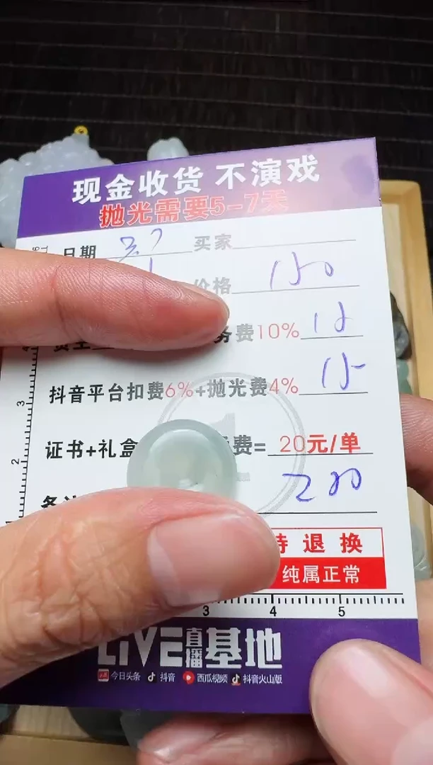 【闪购商品】定制翡翠未镶嵌0733602972