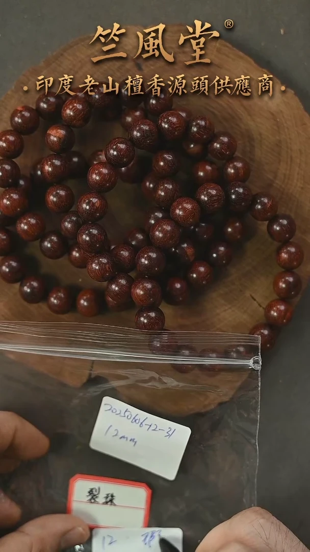檀香紫檀（小叶紫檀）手串/手链12单圈 高油密 瑕疵下播福利随机发