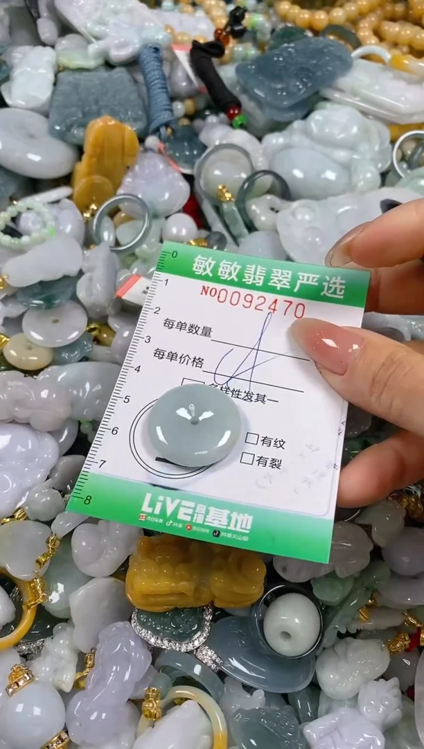 【闪购商品】翡翠颈饰未镶嵌闪购0092470