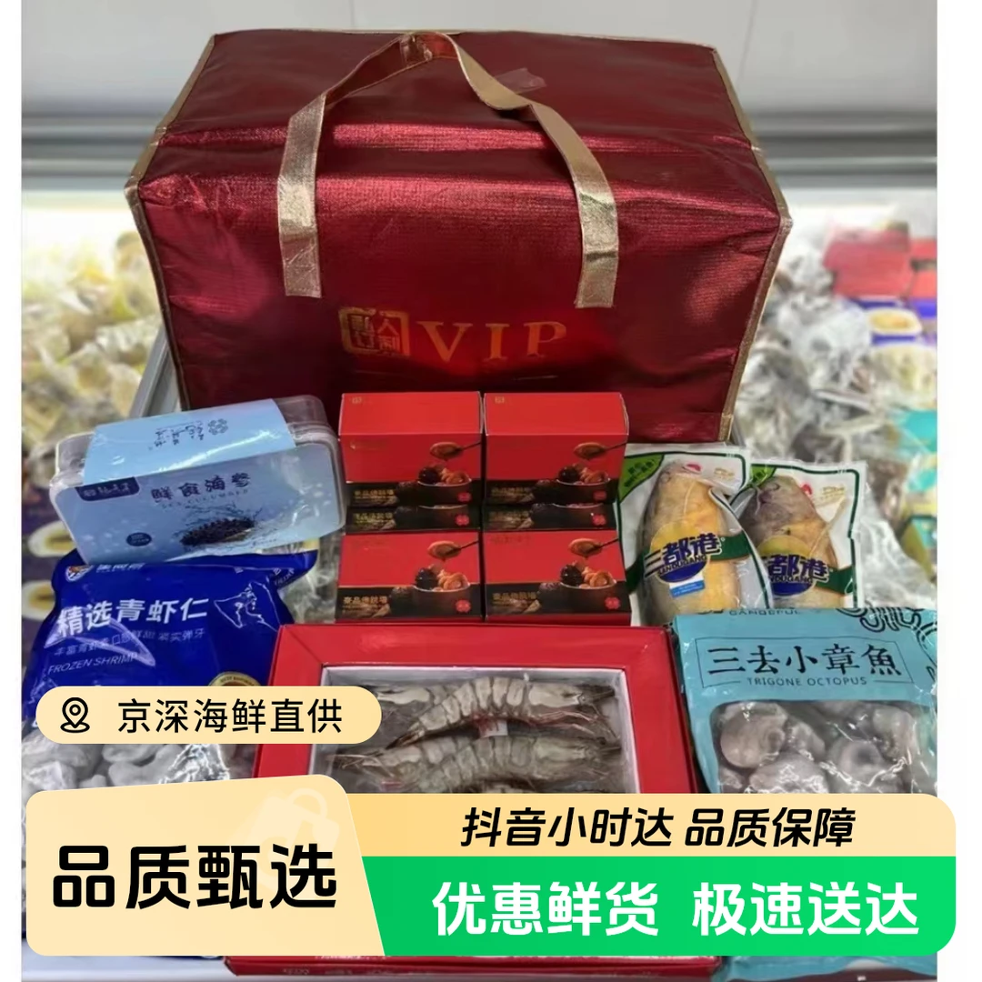 年味海鲜大礼包 1588型 海参/大对虾/佛跳墙/黄花鱼/青虾仁/小章鱼