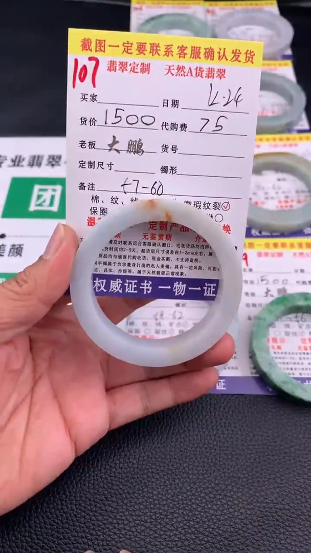 未镶嵌手镯定制翡翠107#手镯定制链接