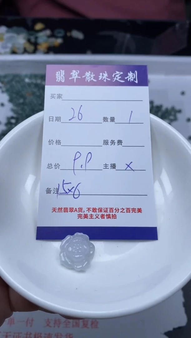 【闪购商品】翡翠颈饰未镶嵌贞城散珠批发DIY
