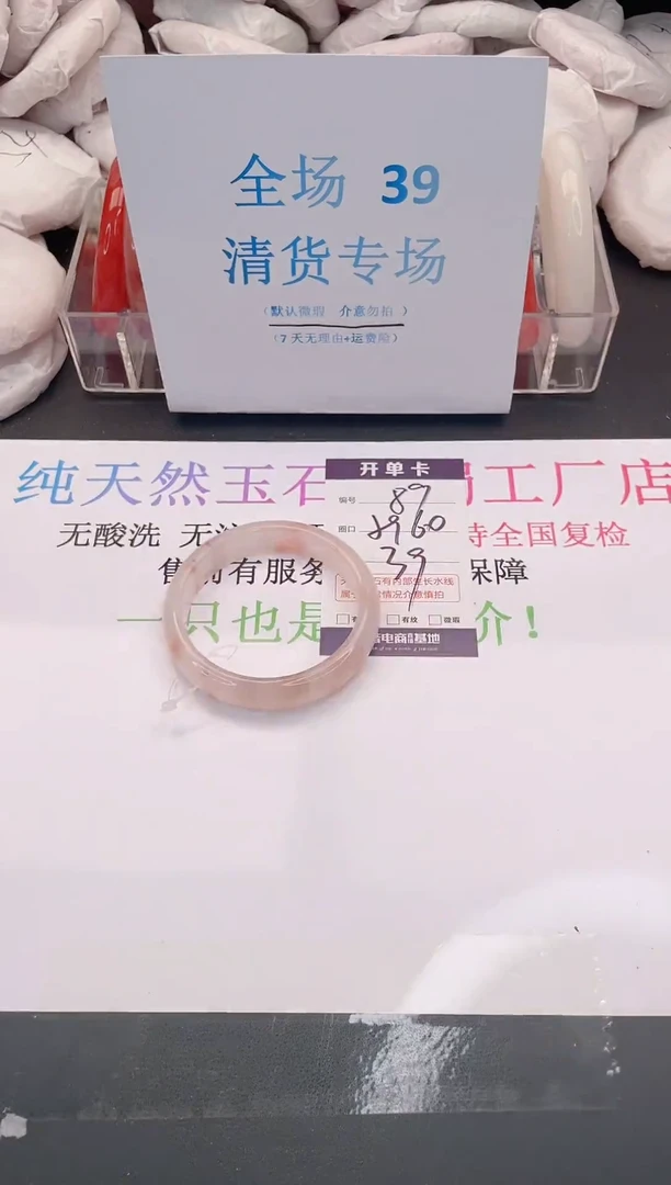 未镶嵌手镯石英质玉编码89