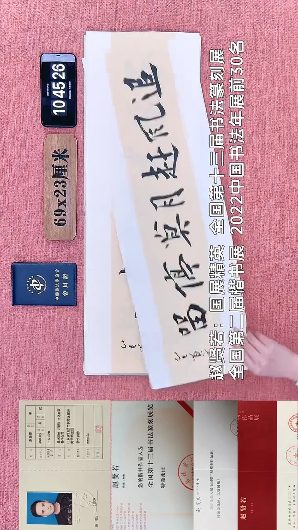 书法322    赵老师书法作品