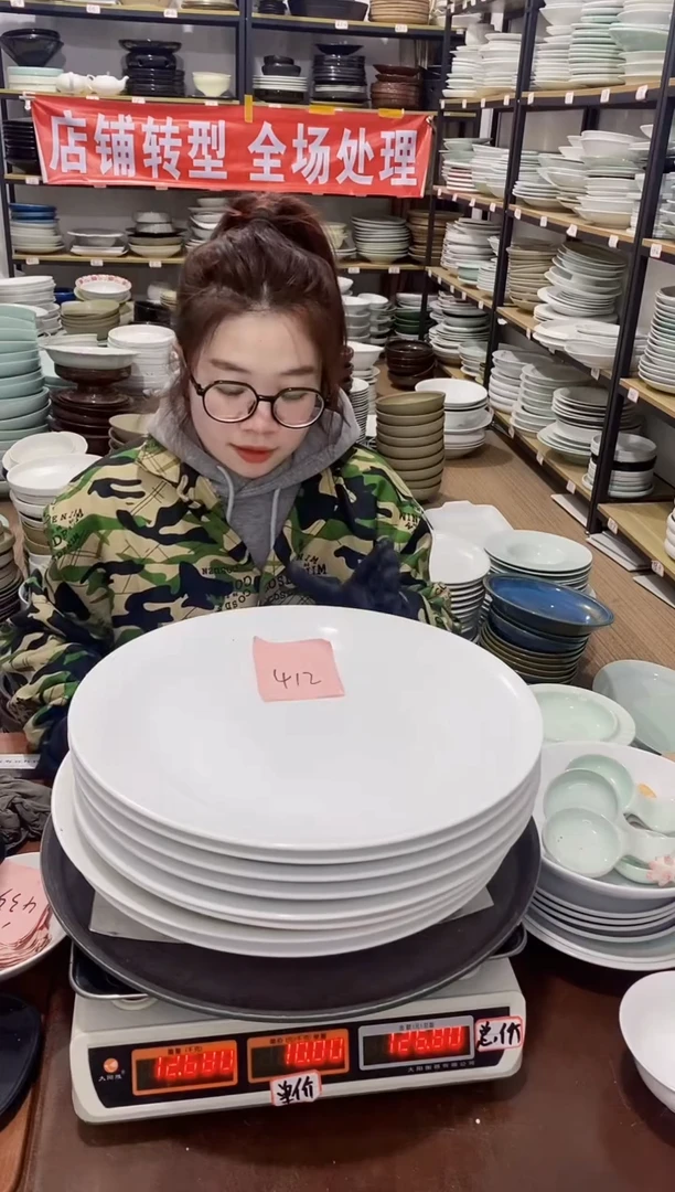 【闪购商品】盘412号链接景德镇酒店陶瓷瑕疵处理