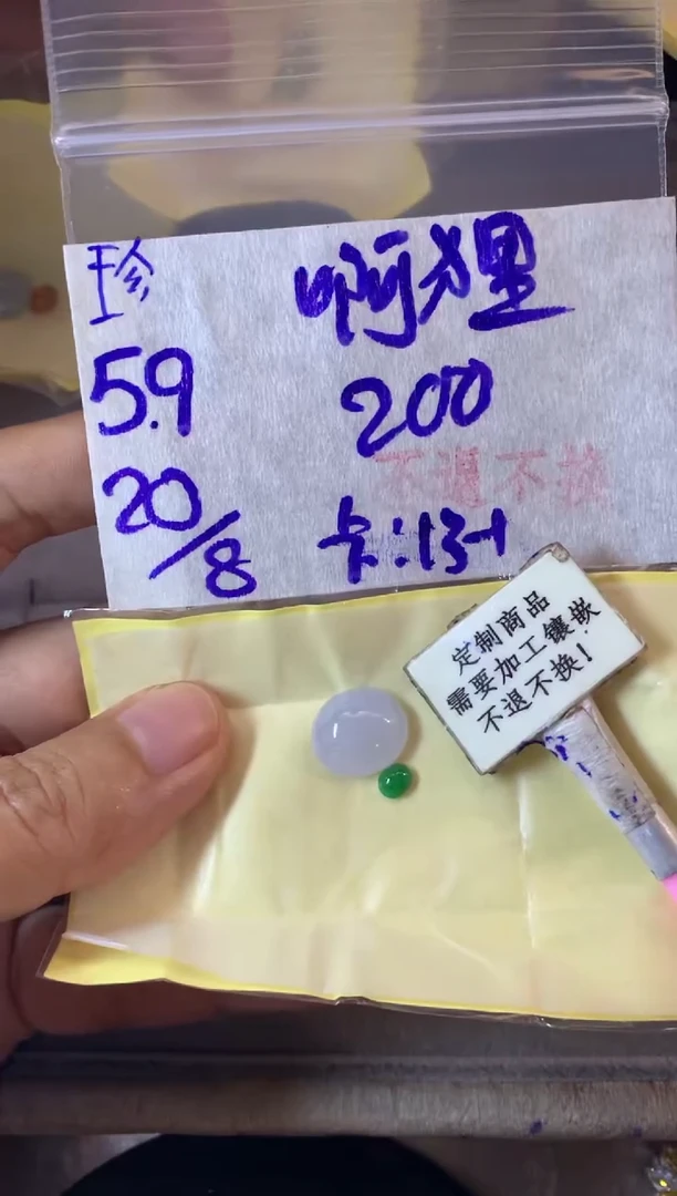 定制翡翠未镶嵌啊*  不退不换 15-20天物流周期