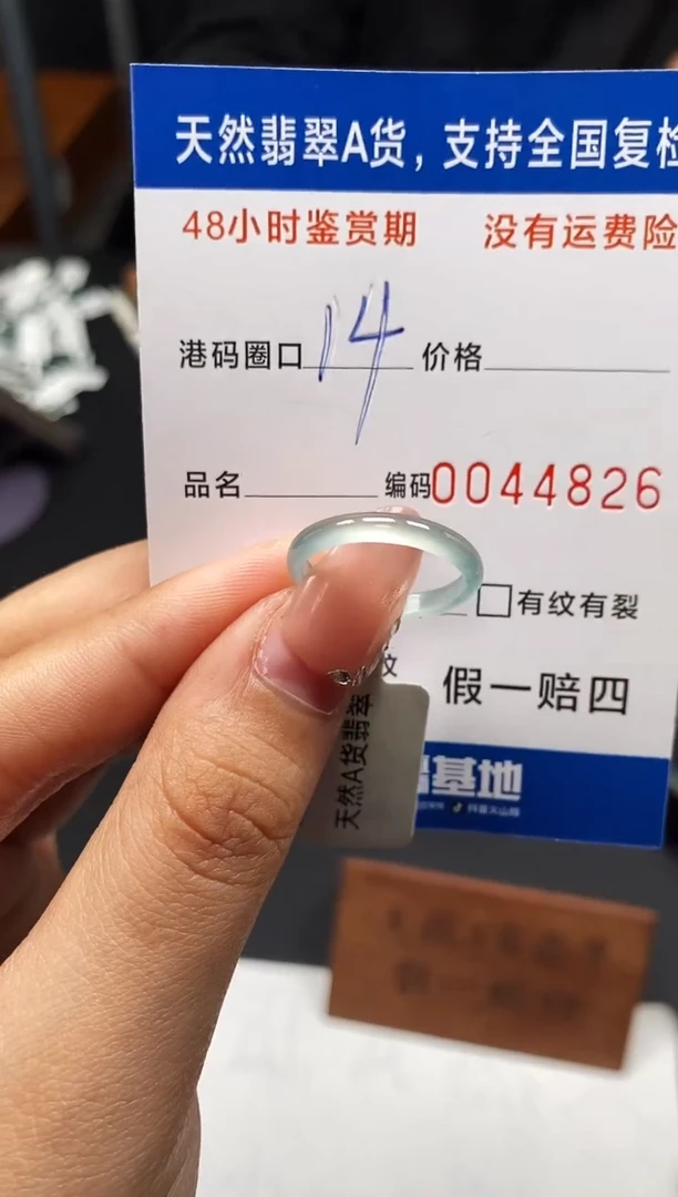 未镶嵌戒指翡翠天然A货翡翠4826