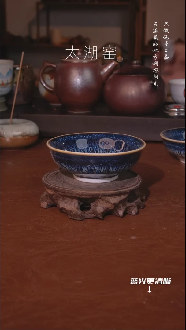 陶瓷太湖窑 茶杯A830
