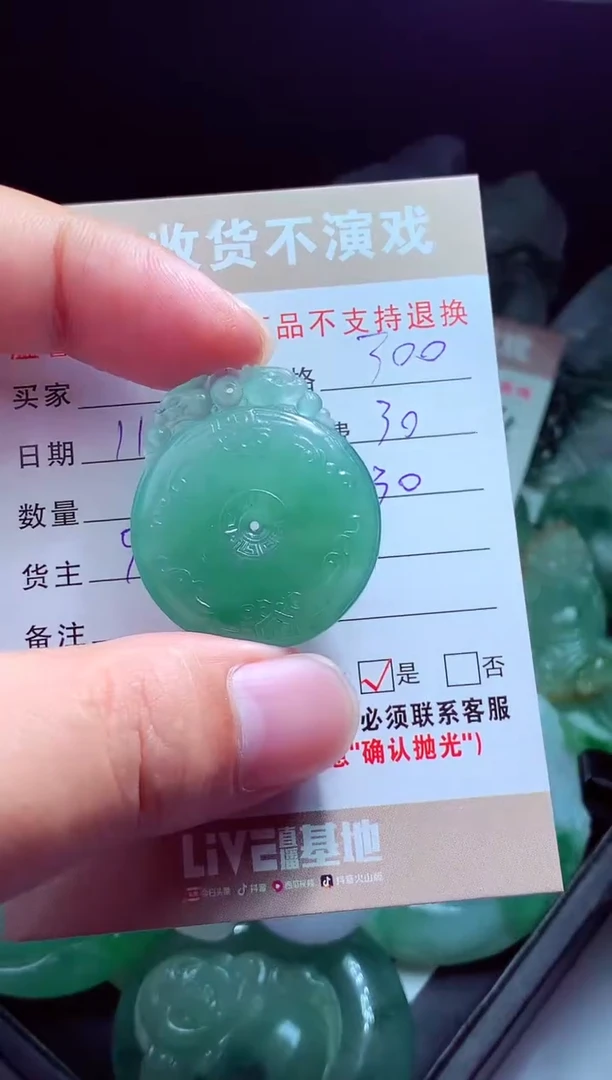 未镶嵌定制翡翠用****者翡翠毛货定制516962