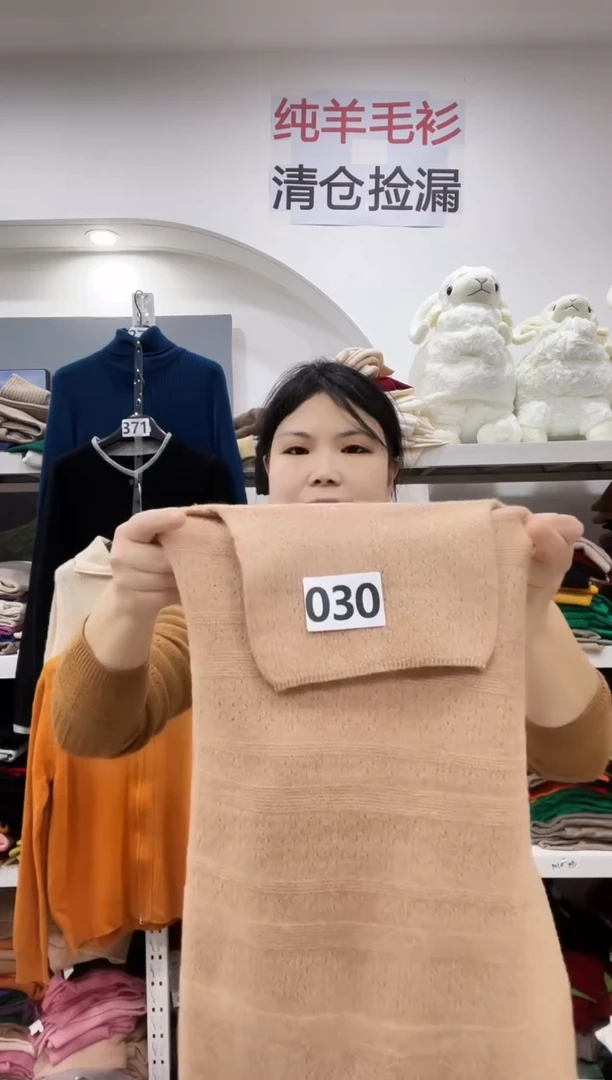 030/羊毛衫100-125斤