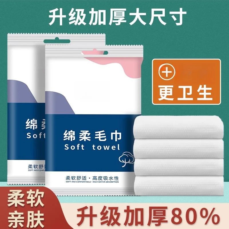 【3包装】一次性毛巾独立包装一次性毛巾出差旅行便携浴巾加大加厚