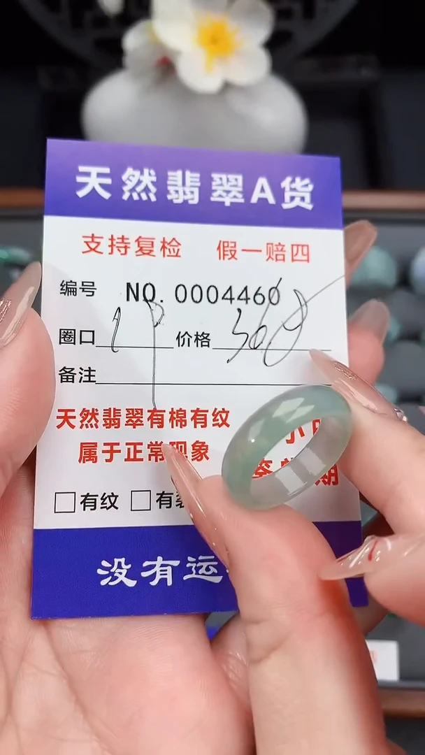 【闪购商品】翡翠戒指未镶嵌19圈口