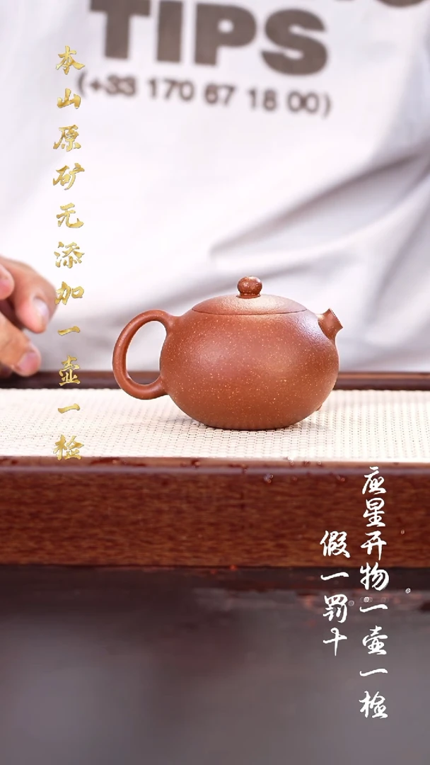 茶壶紫砂宝山红降坡 西施 200cc