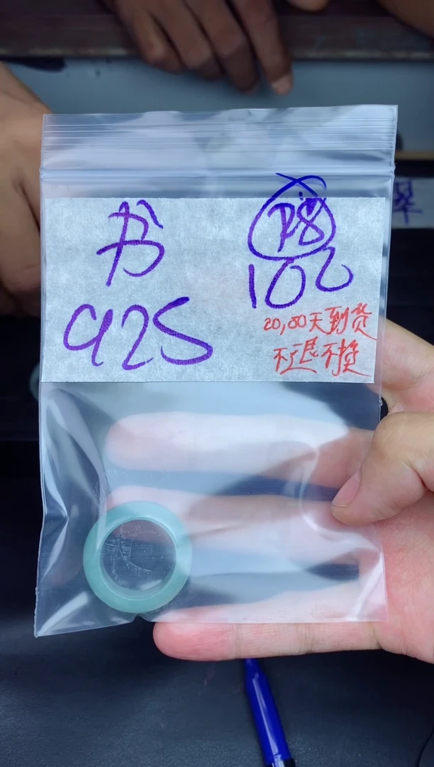 未镶嵌定制翡翠贰**院拍一发一