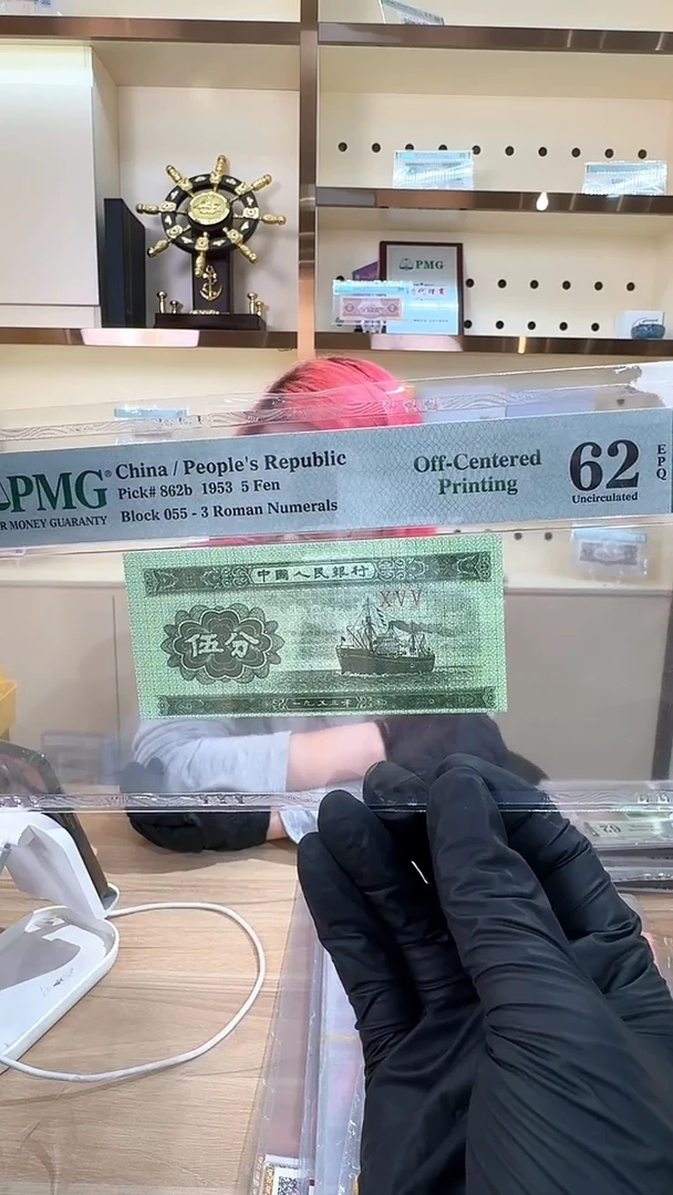 筱-PMG短号伍分错错62分单张