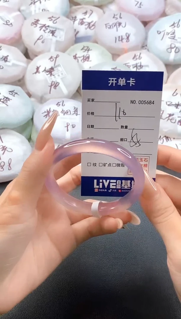 手镯玛瑙/玉髓未镶嵌5684圈口55