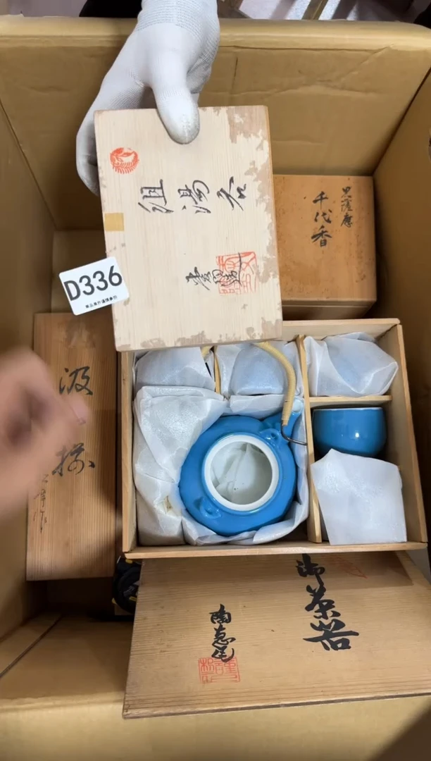 瓷片叶*至336 中古商品，谨慎购买