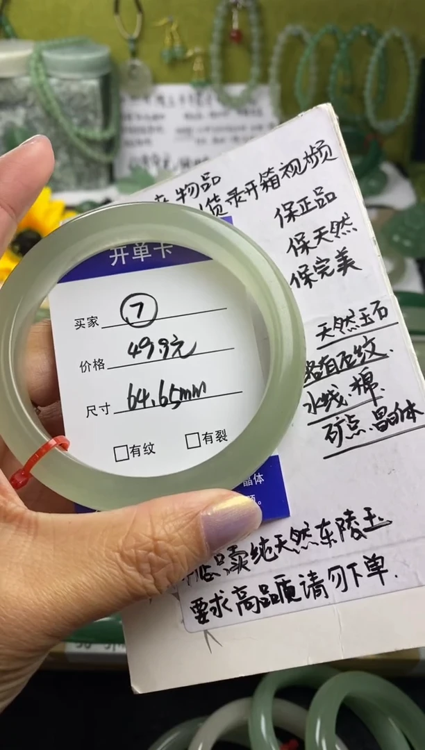 未镶嵌手镯石英质玉满****及7