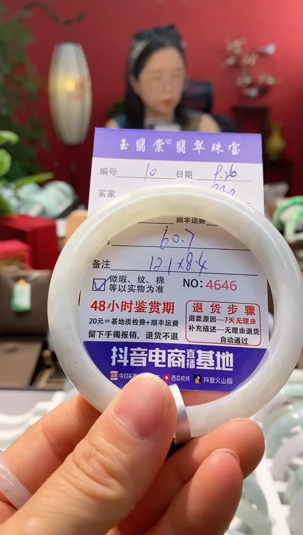 未镶嵌手镯翡翠翡翠10