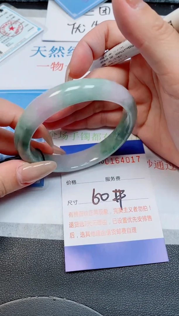 未镶嵌手镯翡翠天然缅甸翡翠164017