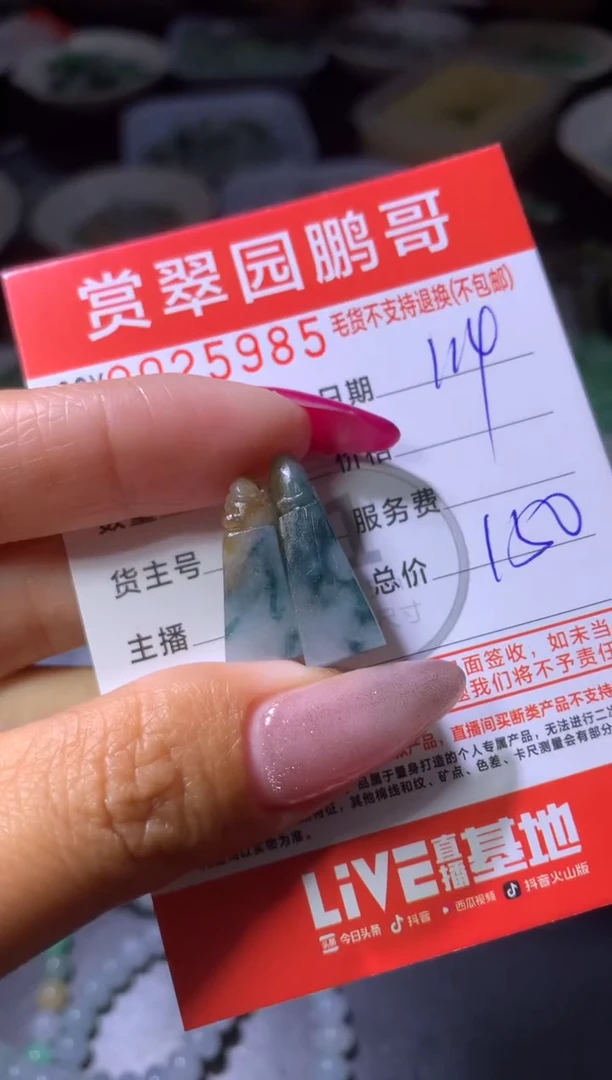 未镶嵌定制翡翠MXX057041