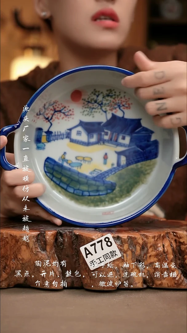 A778新十二器瓷器