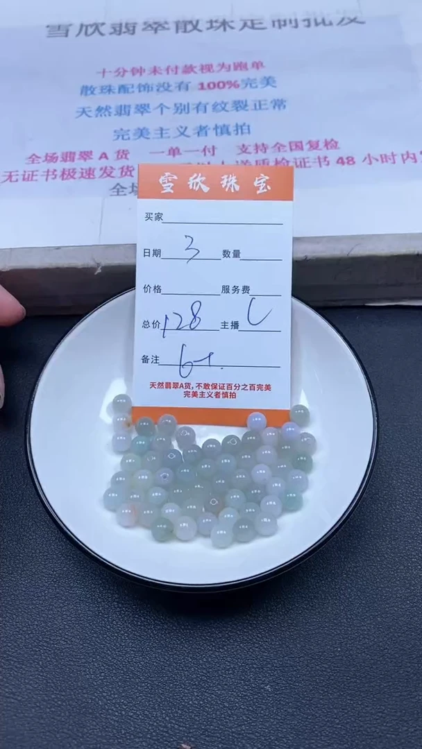 颈饰未镶嵌翡翠雪欣散珠定制diy