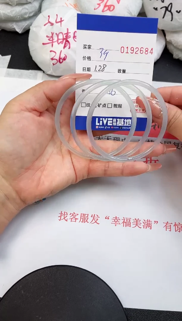 【闪购商品】玛瑙/玉髓手镯未镶嵌2684