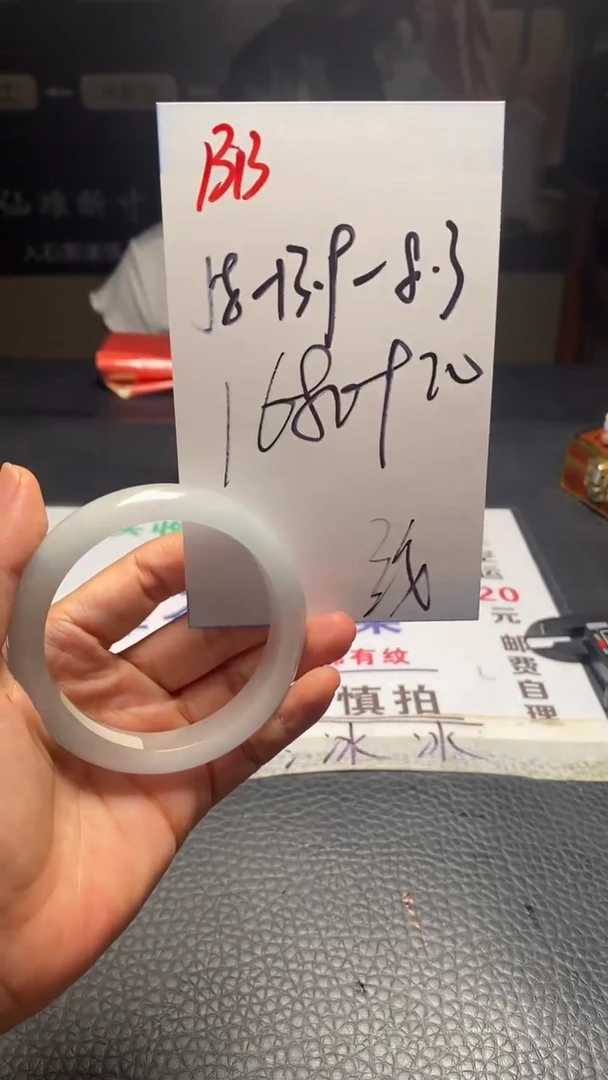 B13闪购链接高品微瑕文玩截图为准