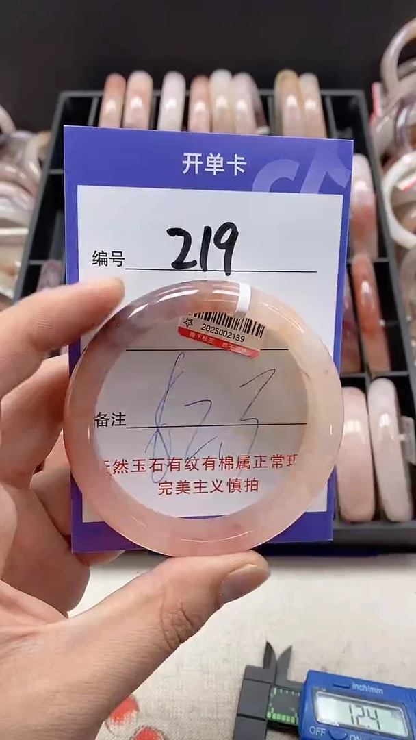 【闪购商品】石英质玉手镯未镶嵌219