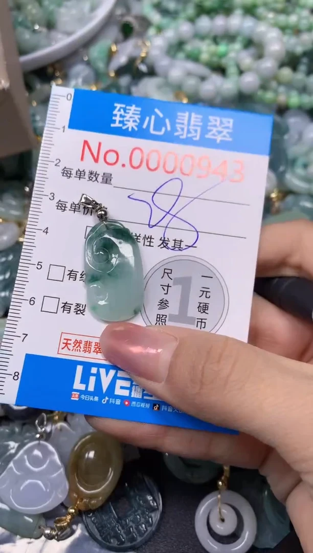 【闪购商品】翡翠颈饰未镶嵌含绳000943